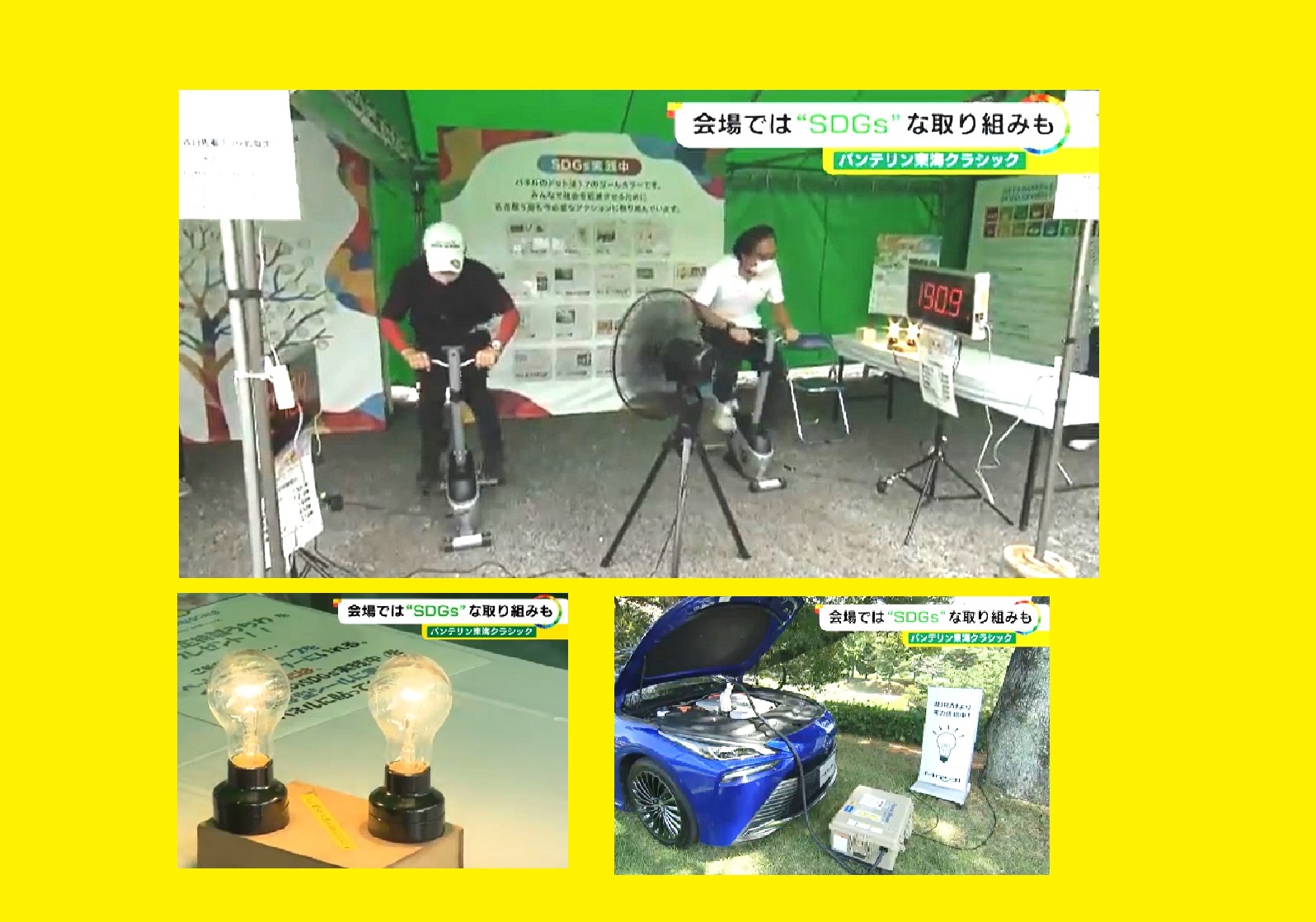 東海テレビ様　バンテリン東海クラシック SDGsコーナー
